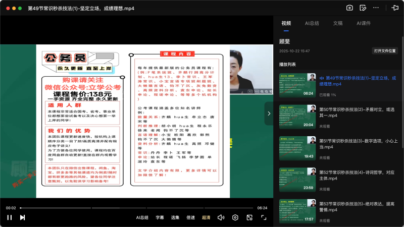 数量、常识蒙题技巧合集（高效提分，应急突破）|教育学习网