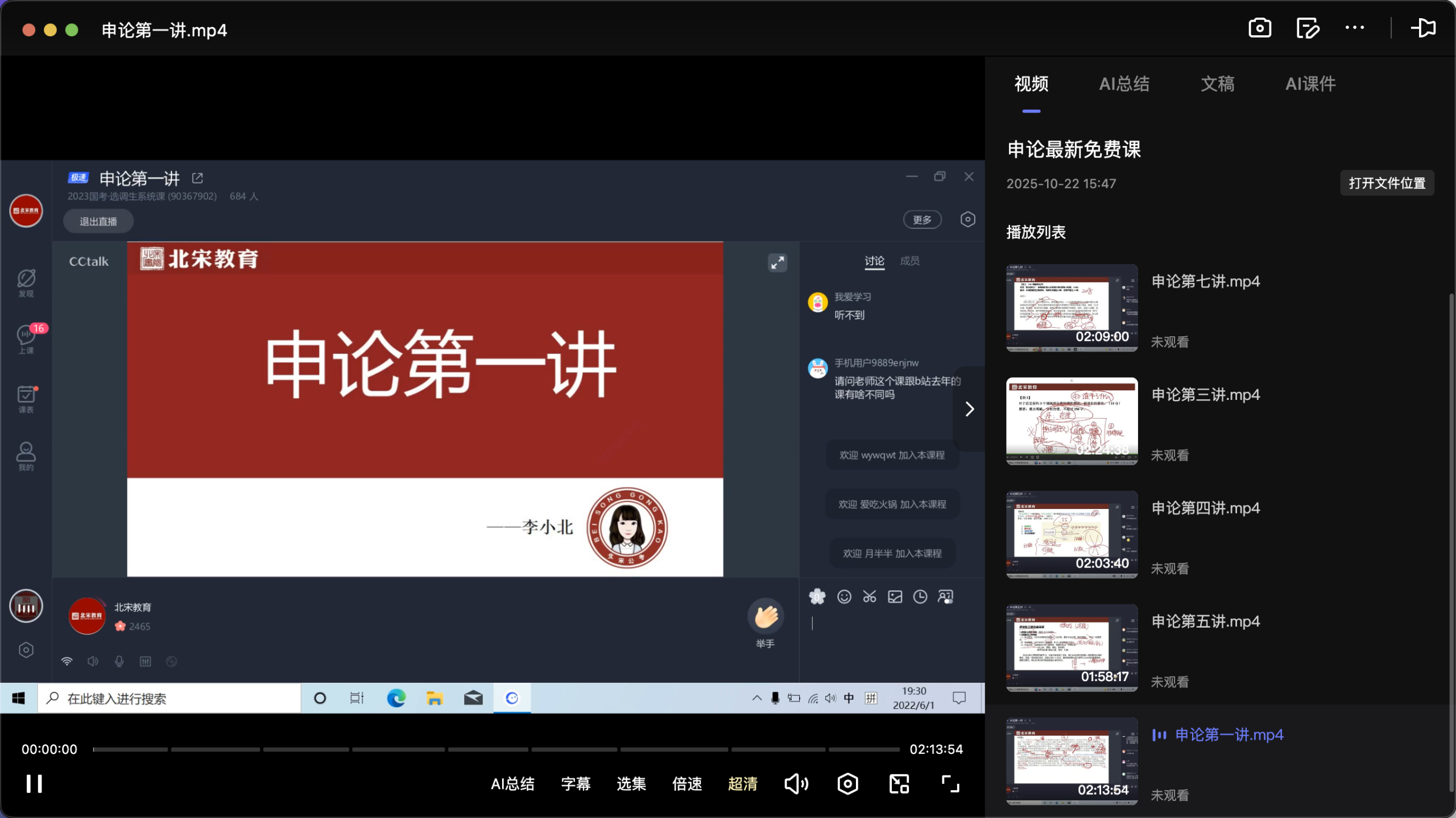 图片[1]|上海公务员考试视频教程系列｜行测+申论全科系统班含讲义课件