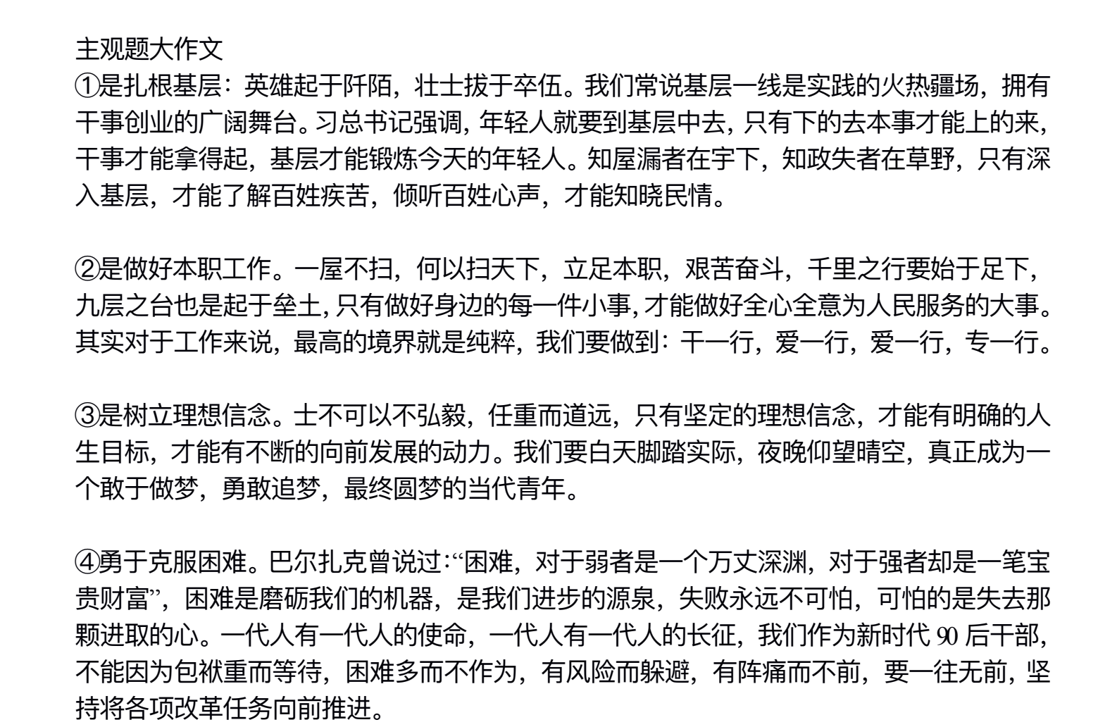 图片[4]|2025上海公务员考试全能资料包｜含历年真题+行测申论解析+市政热点合集｜教育学习网