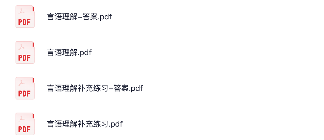 图片[3]|📘来源：教育学习网（jiaoyuxuexi.com ） 📦资源类型：上海公务员笔试提分课程+讲义 📚覆盖方向：行测、申论、常识判断、数量关系、言语理解、判断推理、资料分析等全模块