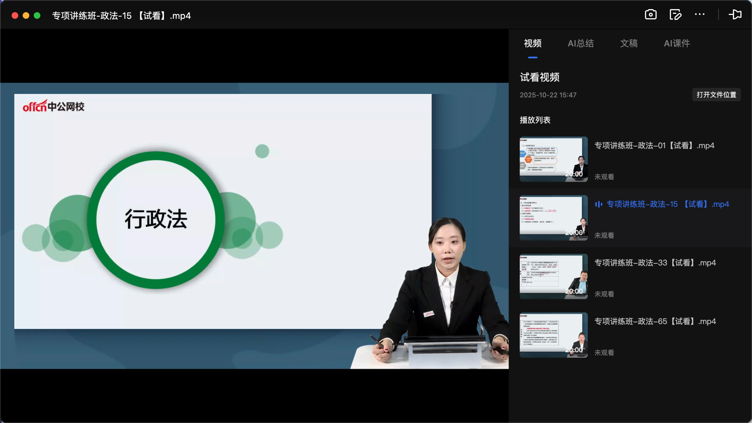 图片[1]|📘 来源：教育学习网（jiaoyuxuexi.com ） 📦 资源类型：政法卫生专项提分资料 + 讲义 + 试看视频 📚 涵盖方向：卫生健康管理、信息技术、政法基础、基层人民警察专项等