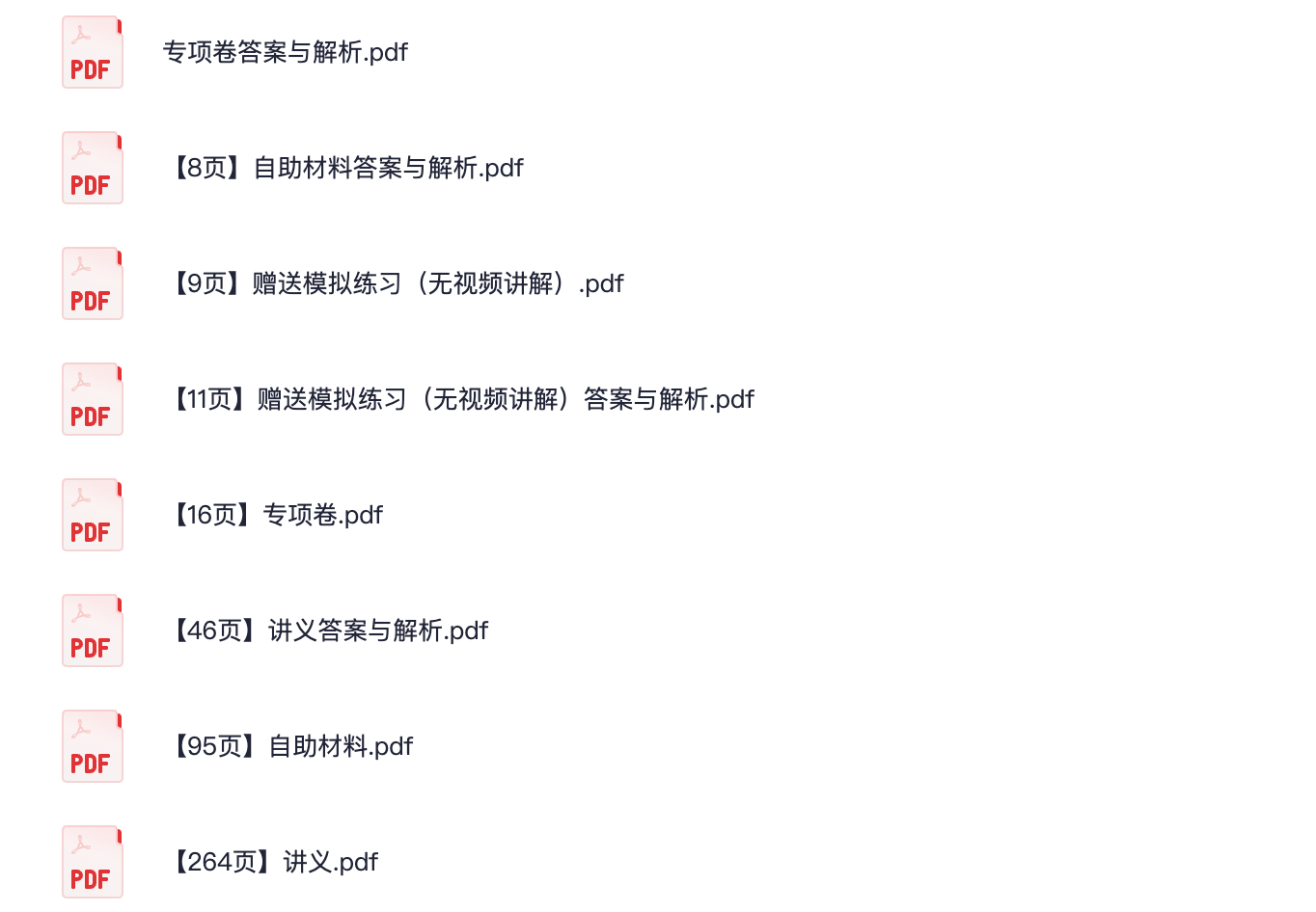 图片[2]|📘 来源：教育学习网（jiaoyuxuexi.com ） 📦 资源类型：政法卫生专项提分资料 + 讲义 + 试看视频 📚 涵盖方向：卫生健康管理、信息技术、政法基础、基层人民警察专项等