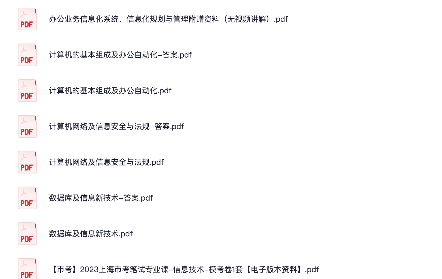 图片[3]|📘 来源：教育学习网（jiaoyuxuexi.com ） 📦 资源类型：政法卫生专项提分资料 + 讲义 + 试看视频 📚 涵盖方向：卫生健康管理、信息技术、政法基础、基层人民警察专项等