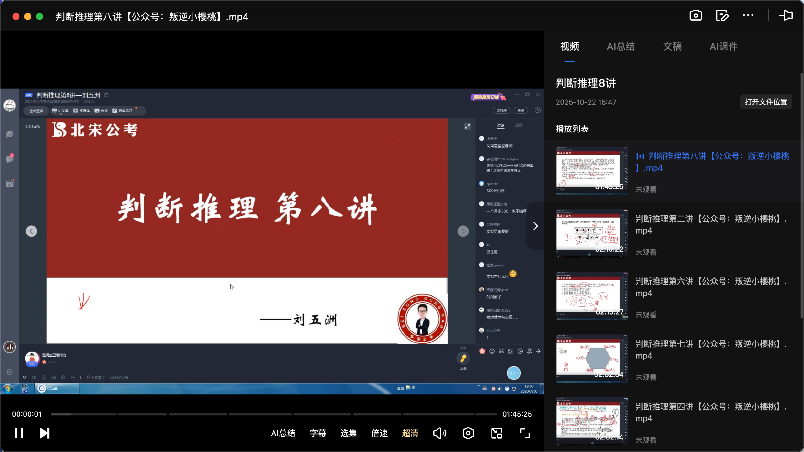 图片[1]|2024上海公务员笔试课程｜行测申论全套教学视频＋资料包一站式备考方案
