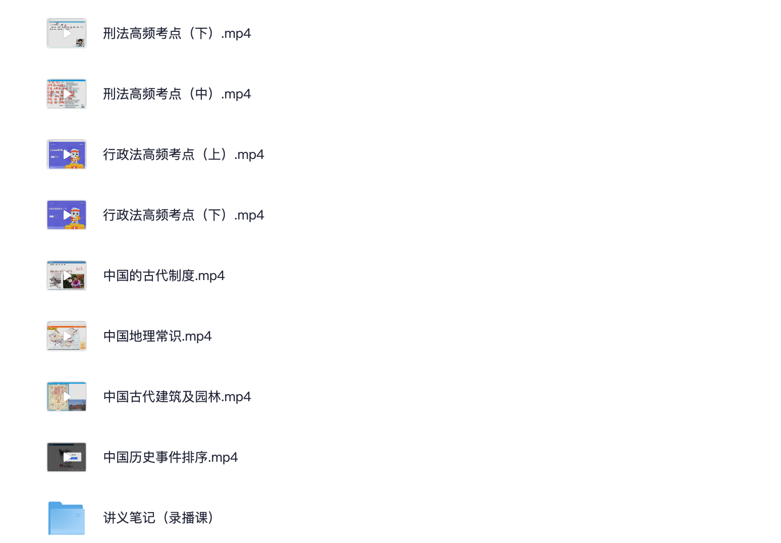 图片[2]|2024江西三支一扶系统班｜全业务知识视频课程+讲义笔记课件全配套