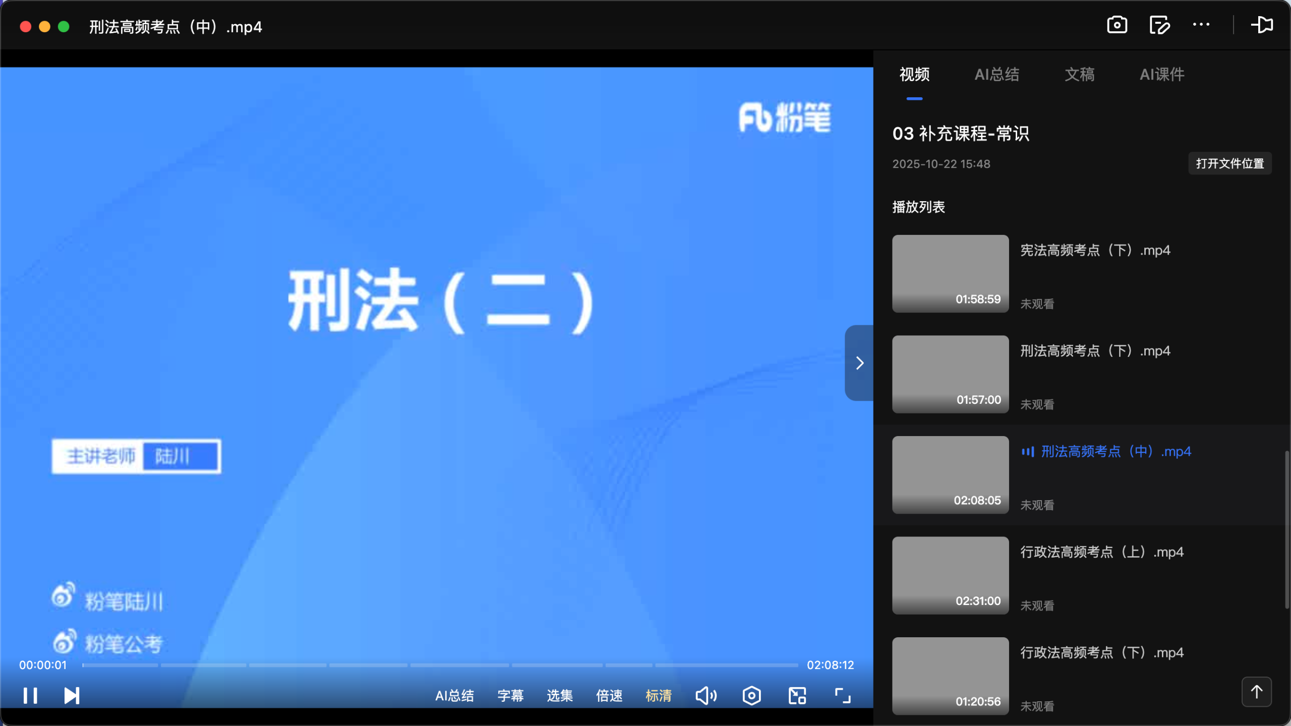 图片[1]|2024江西三支一扶系统班｜全业务知识视频课程+讲义笔记课件全配套
