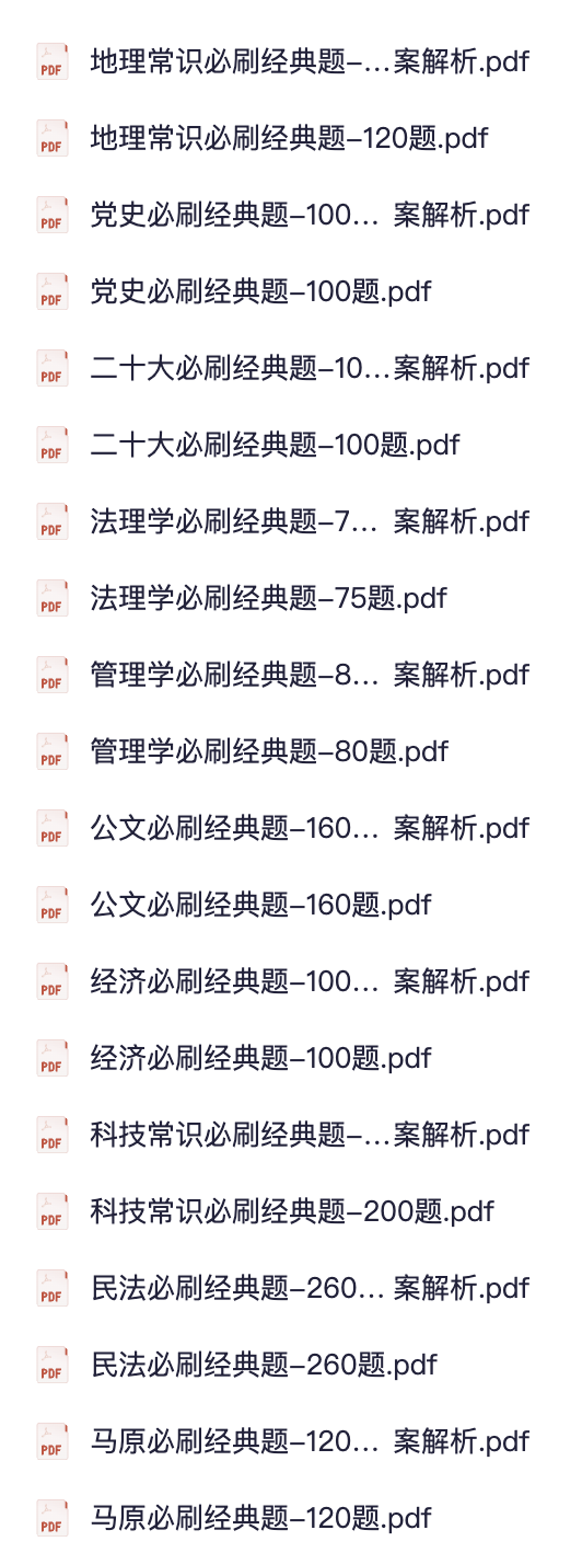 图片[2]|云南三支一扶教学指导资料包 — 全套理论讲义 + 历年真题 + 视频课程 | 文飞出品