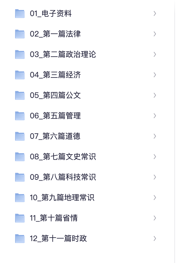 图片[3]|云南三支一扶教学指导资料包 — 全套理论讲义 + 历年真题 + 视频课程 | 文飞出品