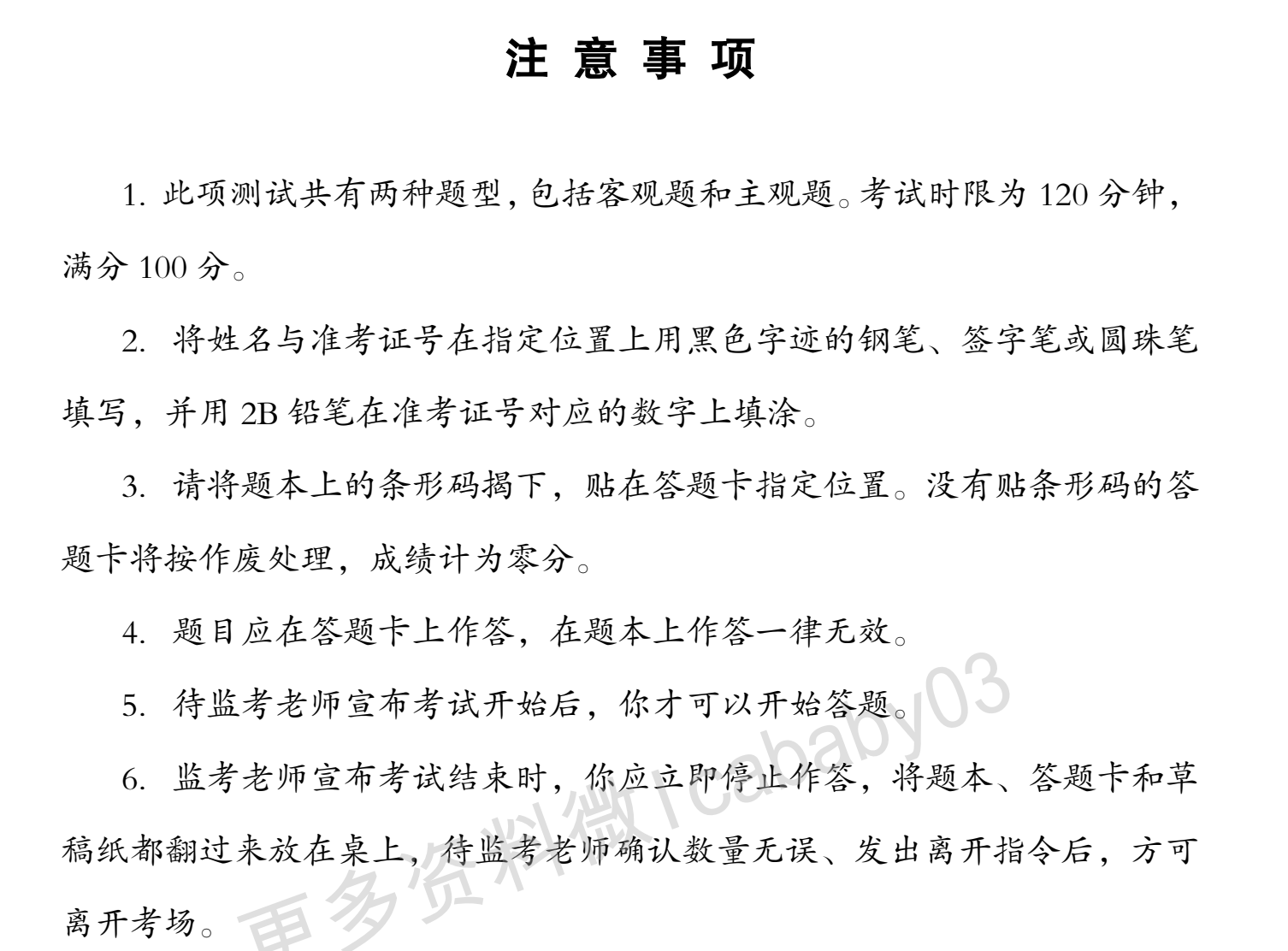 图片[1]|2024江西三支一扶模拟试卷（中公教育版）3套含答案解析｜全真模拟深度剖析