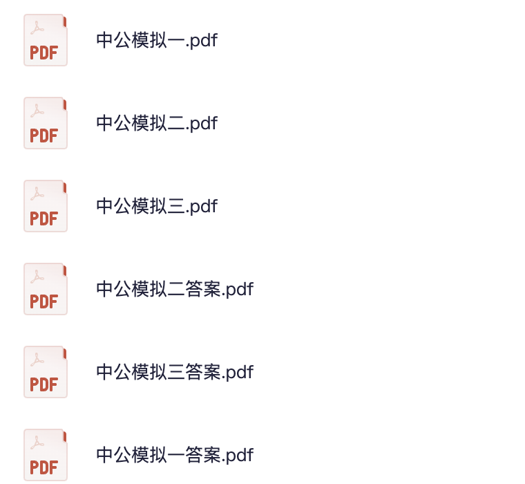 图片[3]|2024江西三支一扶模拟试卷（中公教育版）3套含答案解析｜全真模拟深度剖析