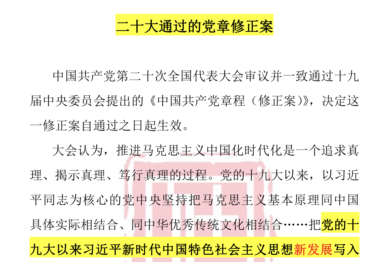 图片[3]|天津公务员省考之20大内容合集｜二十大报告精讲+常识精编+思维导图系统课