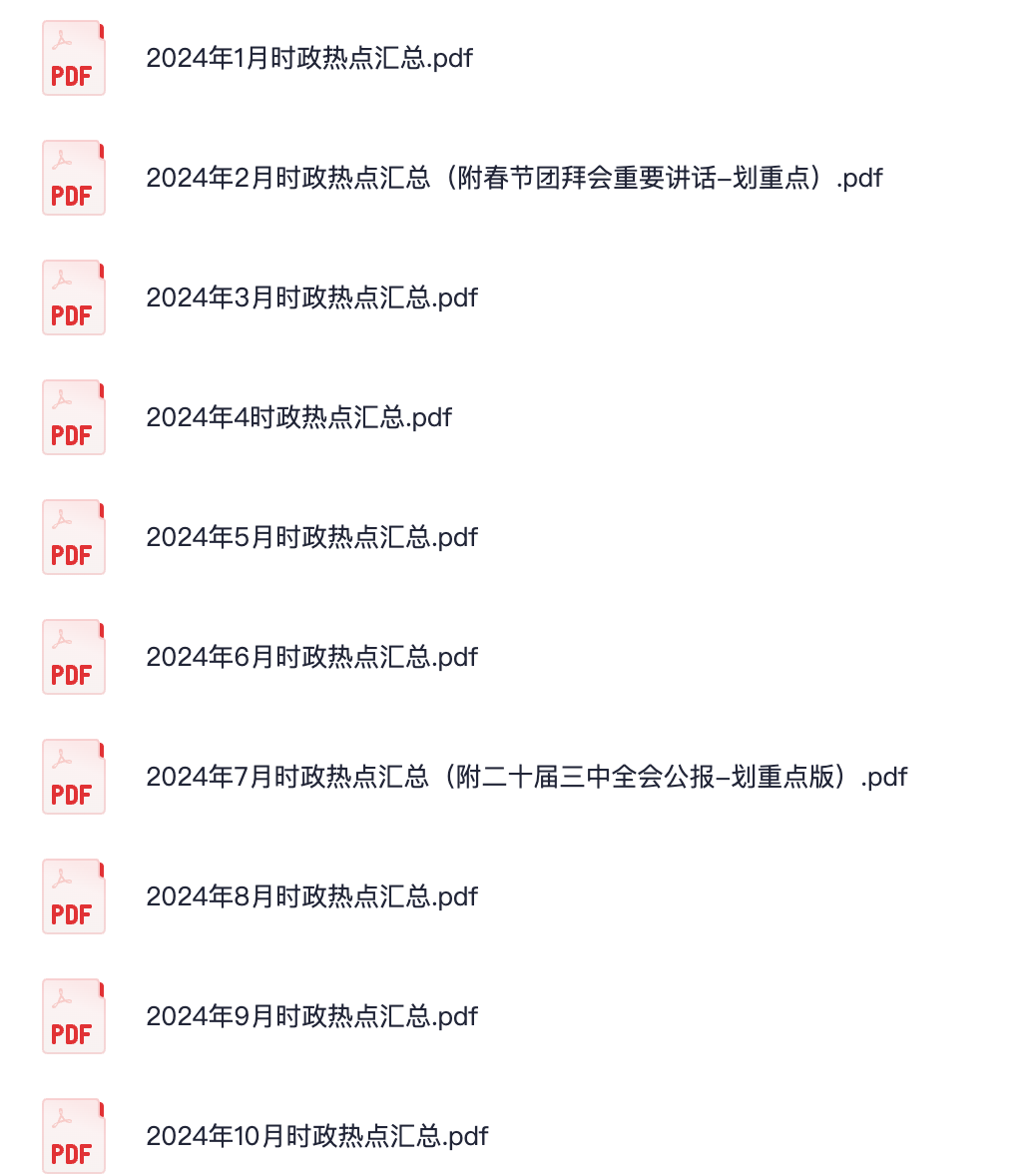 图片[1]|2022-2024年天津市时政热点汇总｜三年核心政策全解析