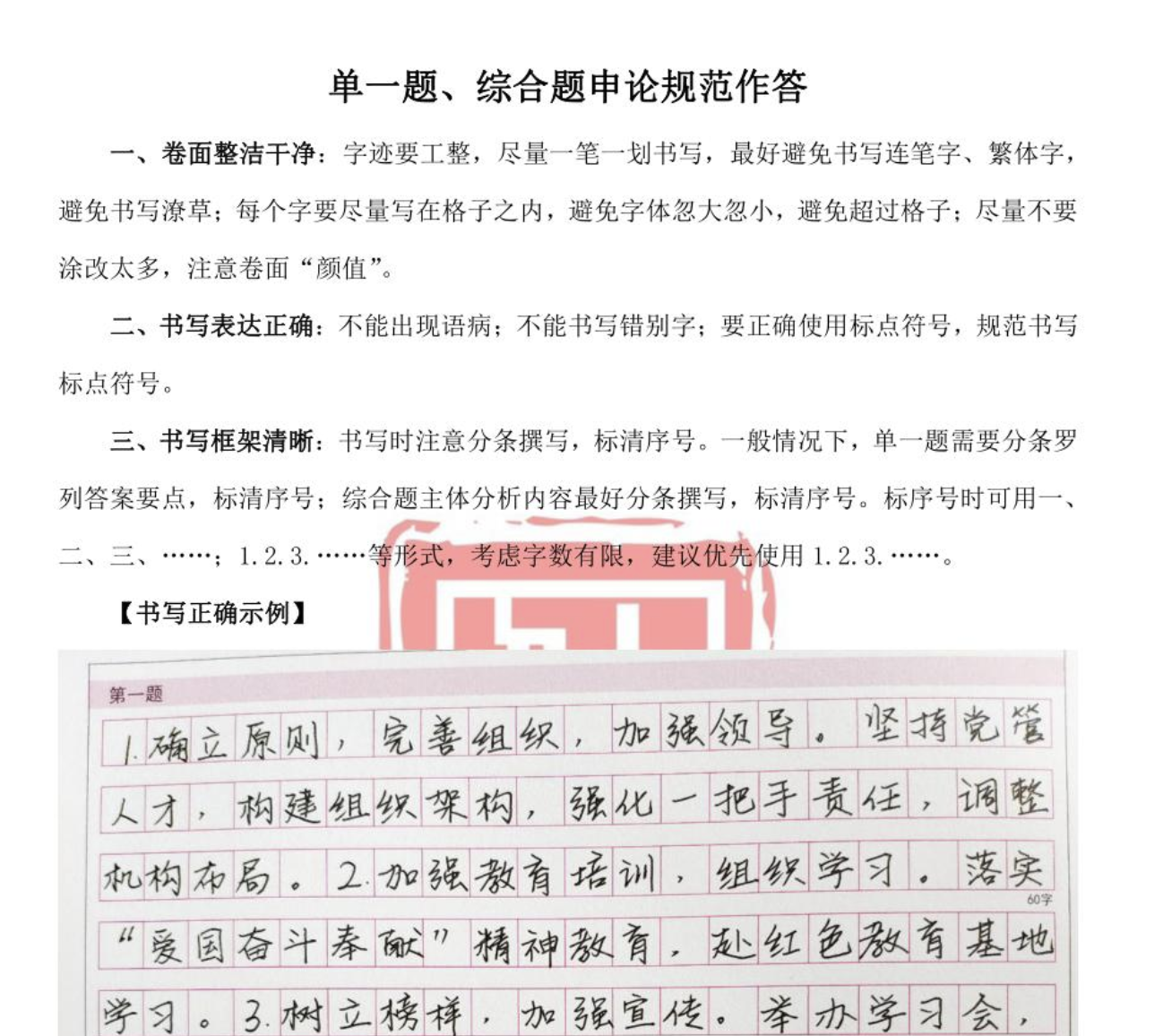 图片[1]|天津市考申论素材积累攻略：模板、规范表达与金句提升指南