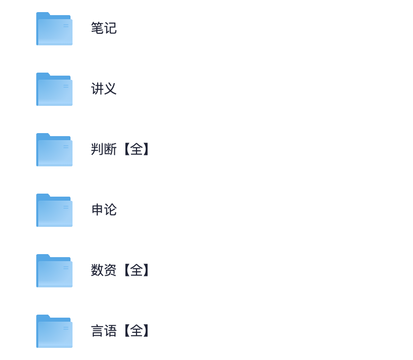 图片[3]|2025 浙江省公务员考试系统班全流程备考攻略