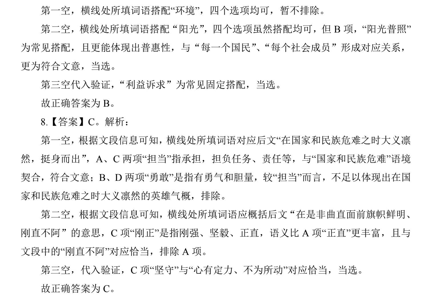 图片[3]|2025浙江省考行测专项 1500 题全覆盖：言语 · 推理 · 数量 · 资料四大模块