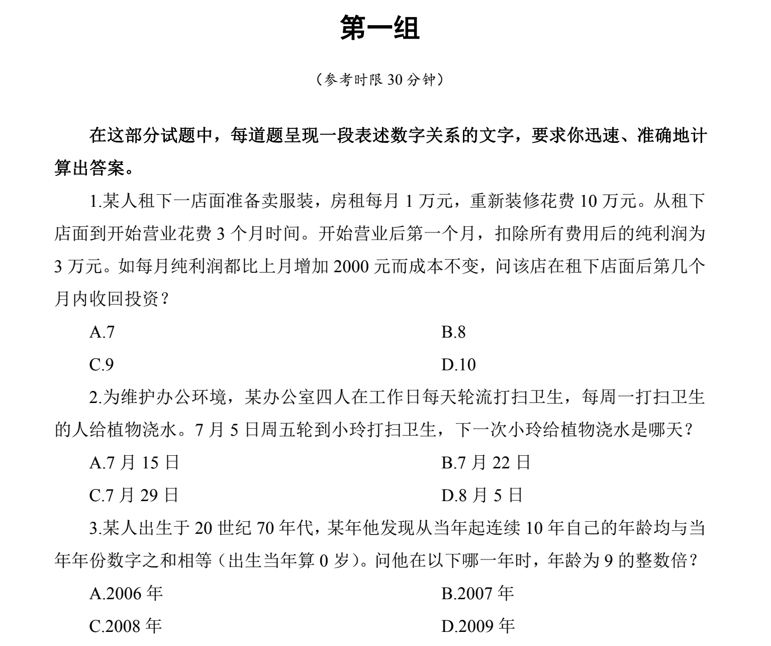 图片[2]|2025浙江省考行测专项 1500 题全覆盖：言语 · 推理 · 数量 · 资料四大模块