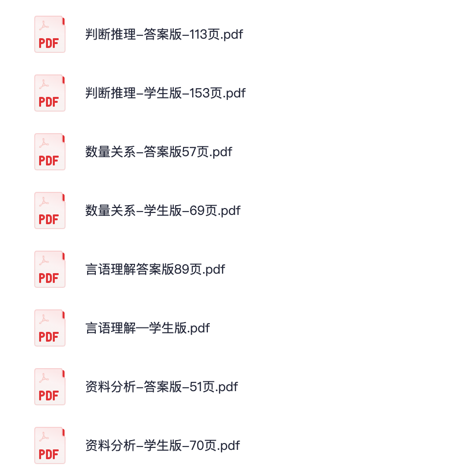 图片[1]|2025浙江省考行测专项 1500 题全覆盖：言语 · 推理 · 数量 · 资料四大模块