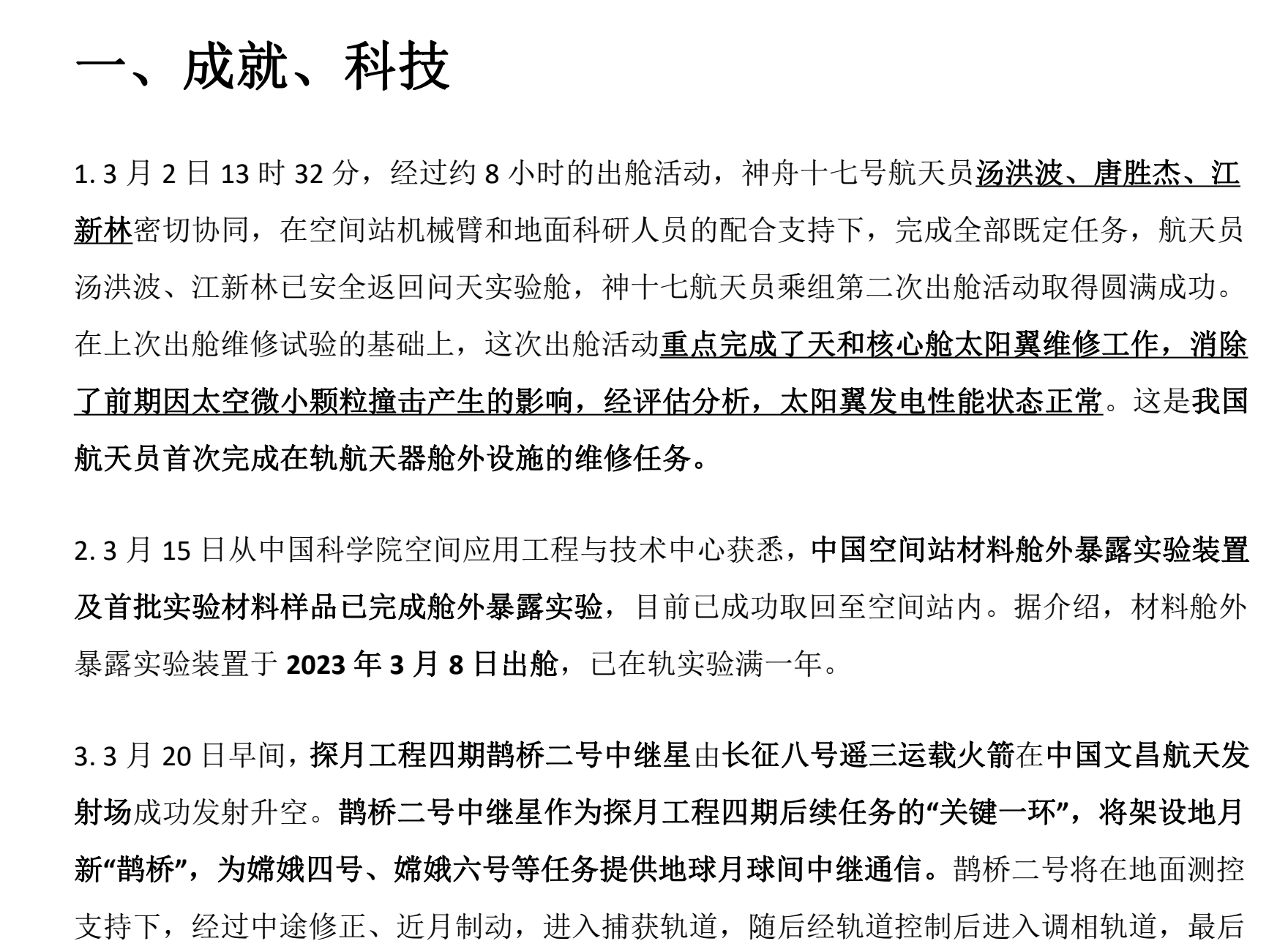 图片[3]|2024 时政专项课程｜芒果教育丹丹老师全套讲解视频与讲义