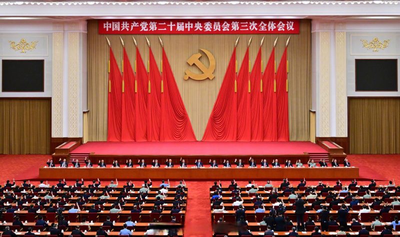 二十届三中全会资料全解析｜视频+讲义超全合集|教育学习网