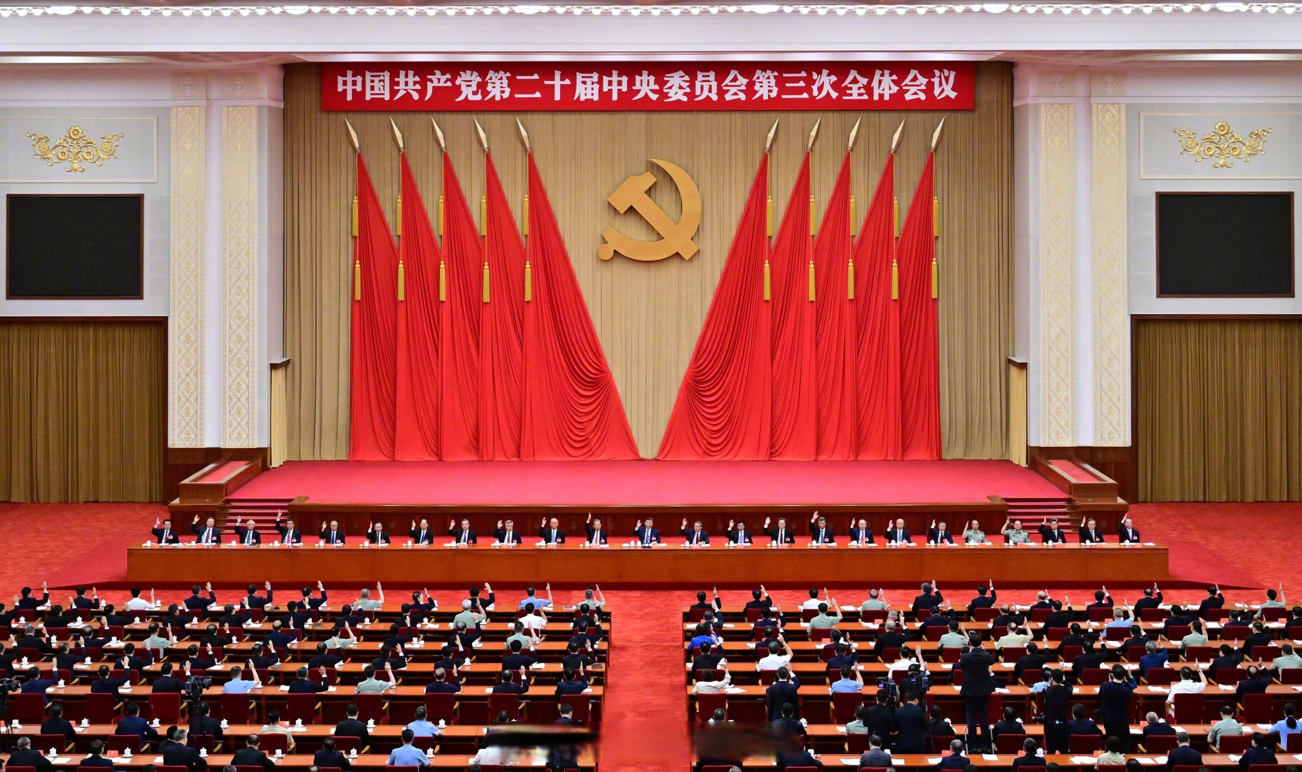 二十届三中全会资料全解析｜视频+讲义超全合集二十届三中全会时政资料合集｜全套视频讲解与学习资料