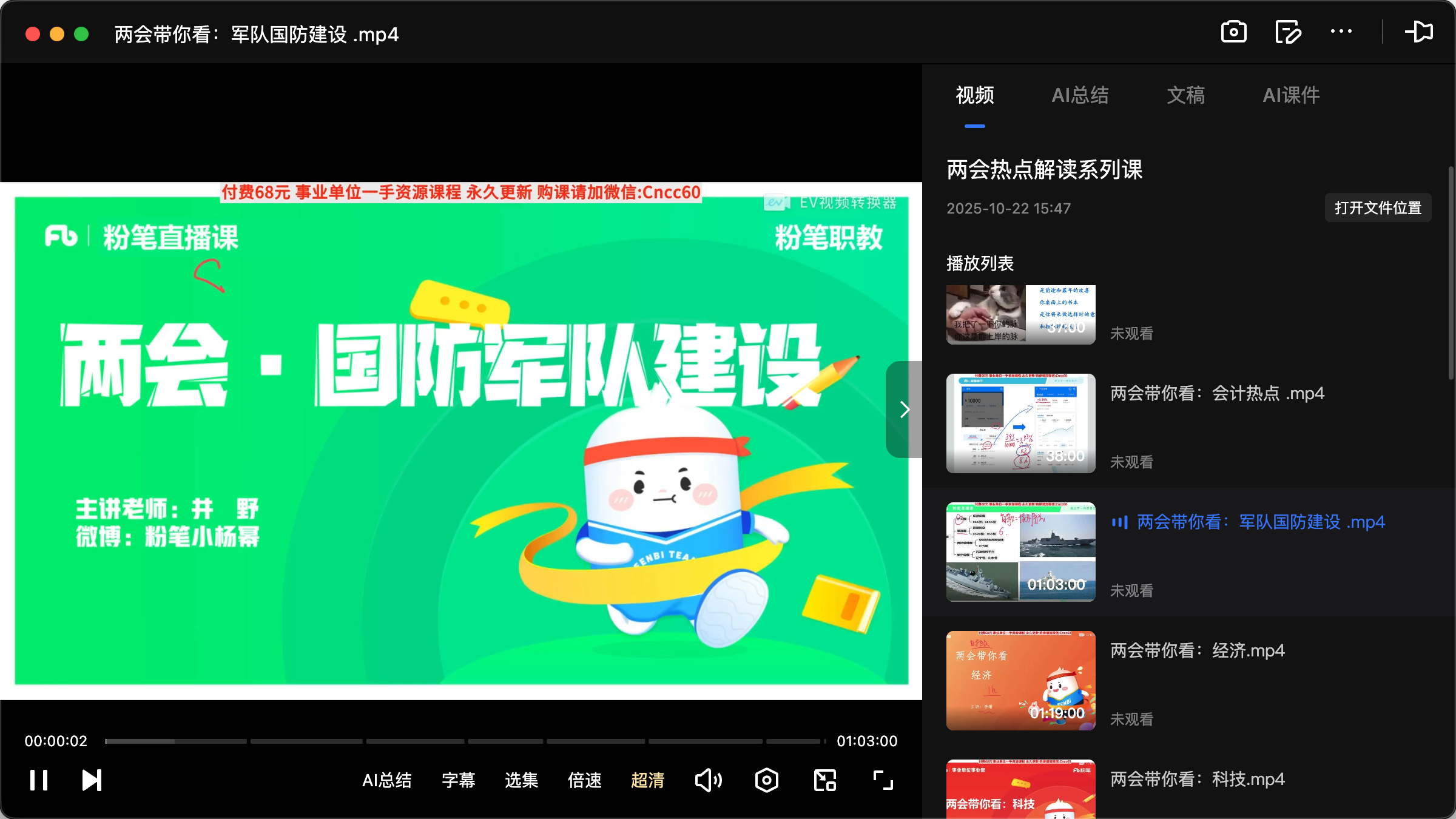 图片[1]|二十届三中全会时政资料合集｜全套视频讲解与学习资料