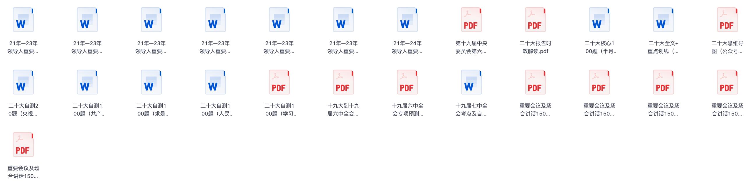 图片[4]|二十届三中全会时政资料合集｜全套视频讲解与学习资料