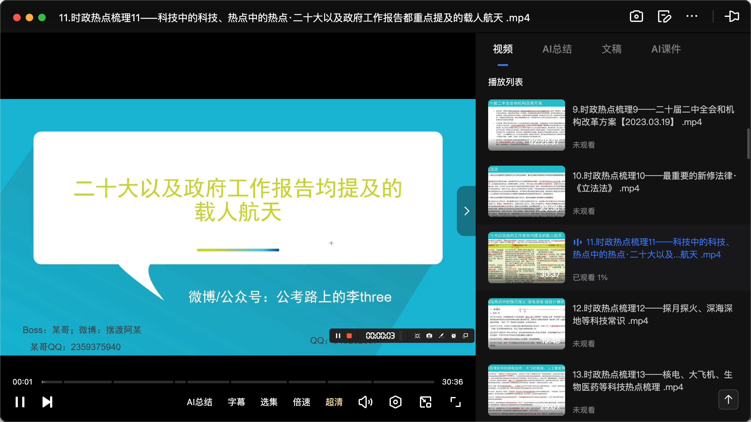 图片[1]|2025 年时政专题｜241G 超大高清视频教程全景解读