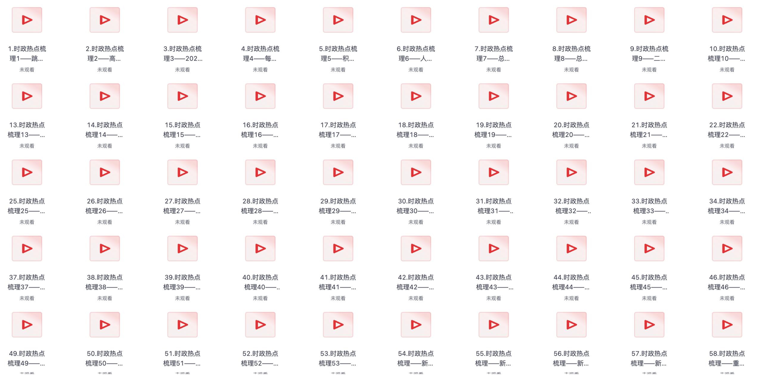 图片[2]|2025 年时政专题｜241G 超大高清视频教程全景解读