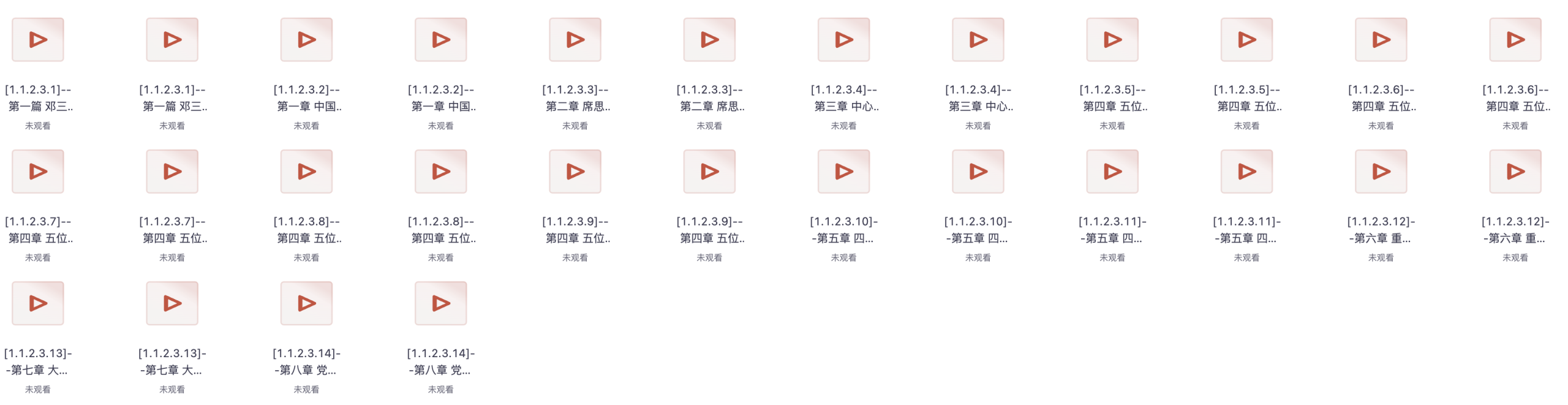 图片[2]|2025公务员考试理论班视频：中公教育名师丽丽小黑映月，政治经济法律法规系统精讲