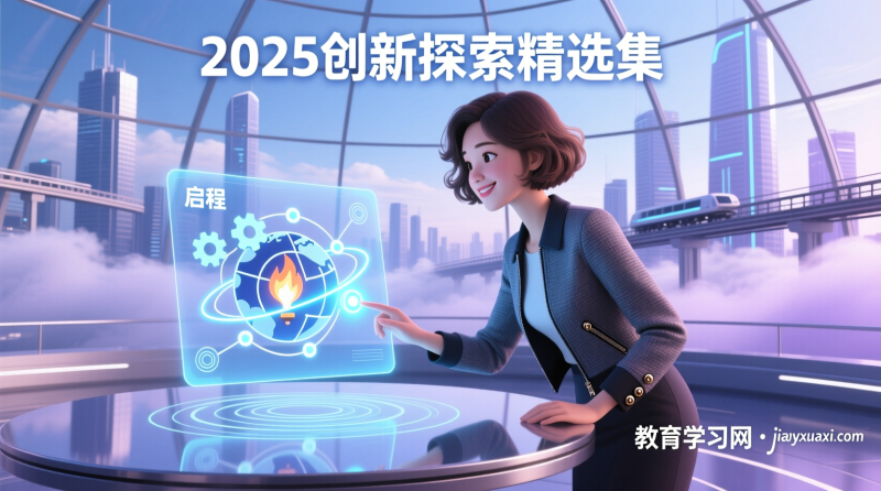 2025考公之三中全会-华文时政合集深度解码，100题自测+思维导图，深化改革直通申论高分|教育学习网