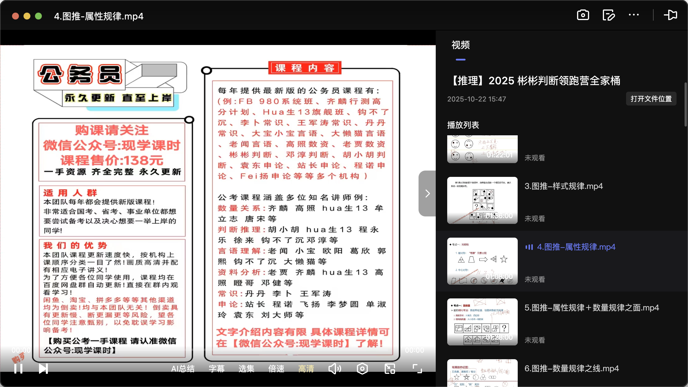 图片[1]|彬彬判断领跑全家桶：2025 年公考推理全方位提升