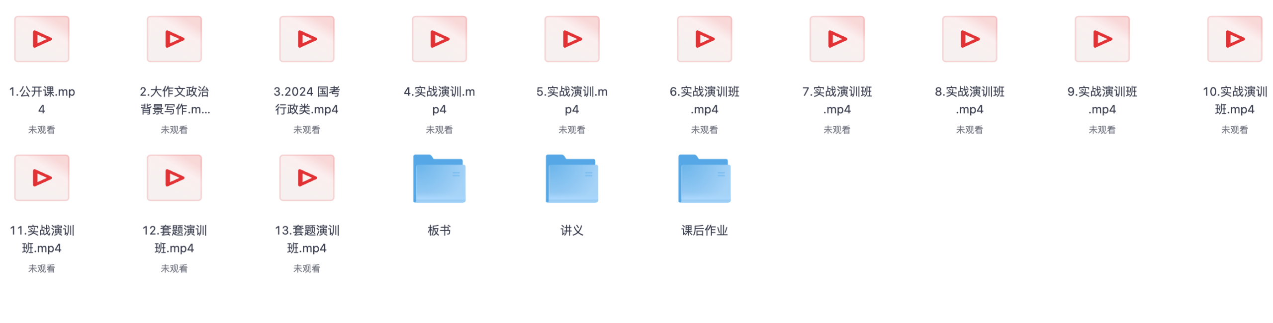 图片[2]|2025 申论实战演练班（白鹭出口）：13 节视频课程 + 板书讲义 + 作业全覆盖