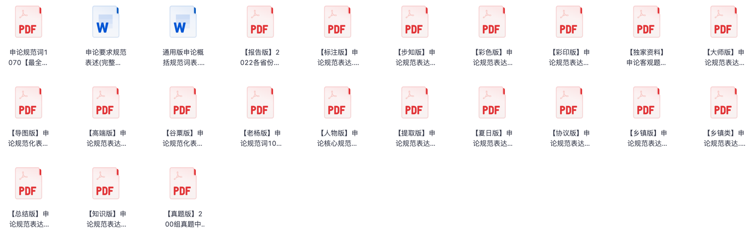图片[3]|2025 半月谈申论押题范文大包：范文、宝典、素材、规范词汇全整合