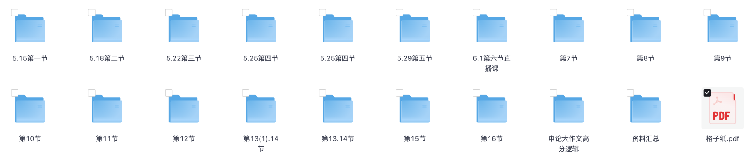 图片[2]|2025 白鹭申论上岸 60 天课程：16 节视频 +板书讲义 +高分素材包