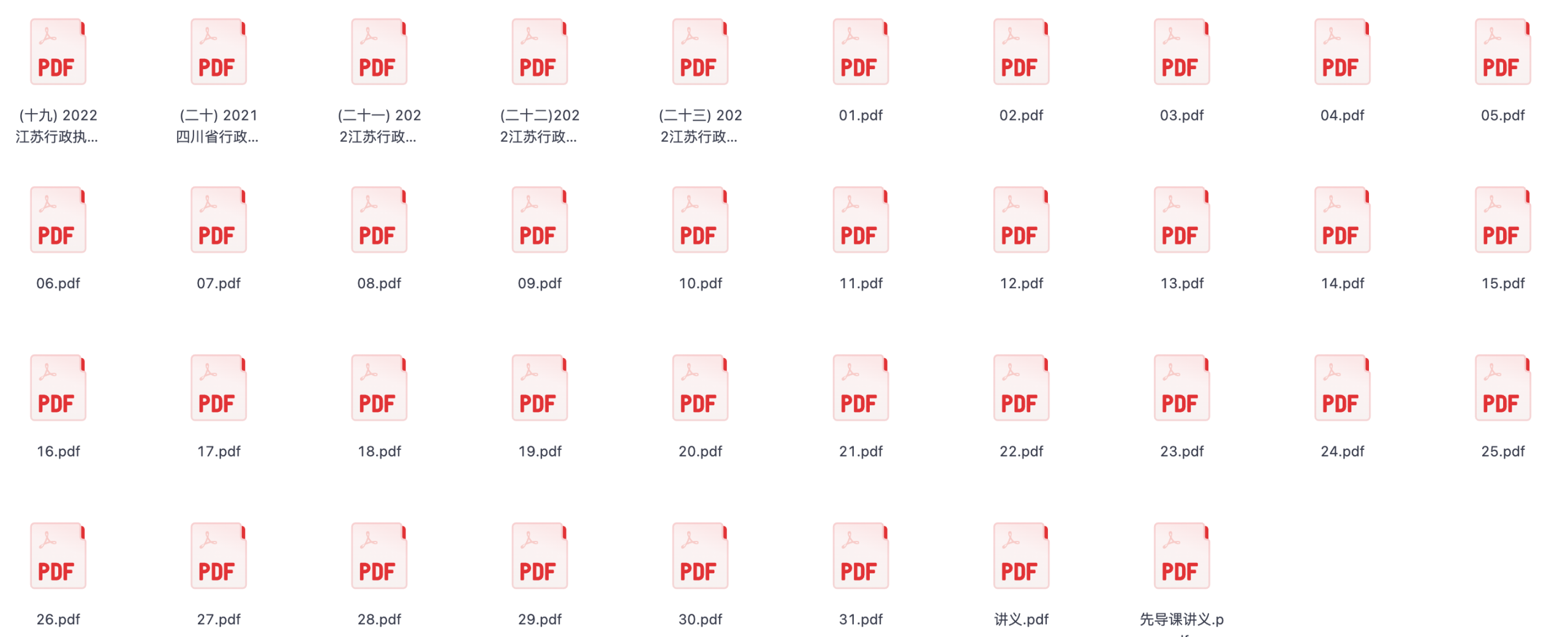 图片[2]|2021-2023国考行政执法申论视频课 白鹭老师真题解析讲义