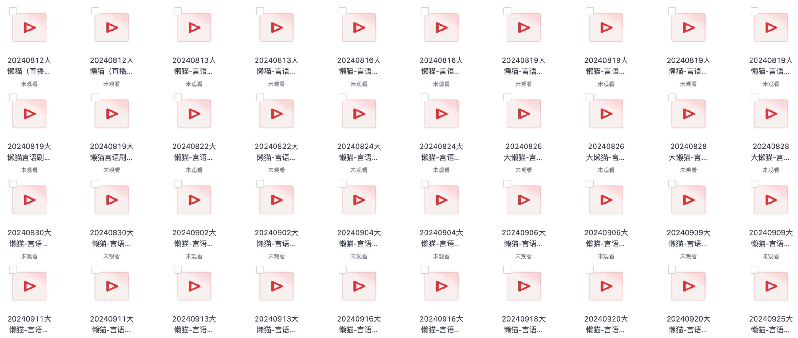 图片[2]|2025国考考公懒猫直播课：言语刷题逻辑填空片段阅读48节视频备考攻略