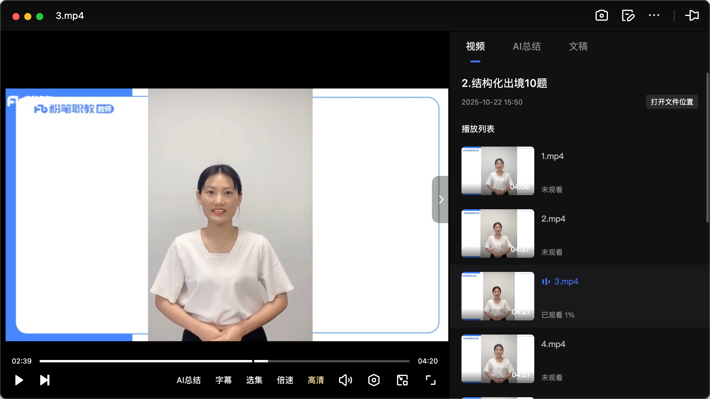 图片[2]|2024年幼儿教师资格面试网课全流程视频教程