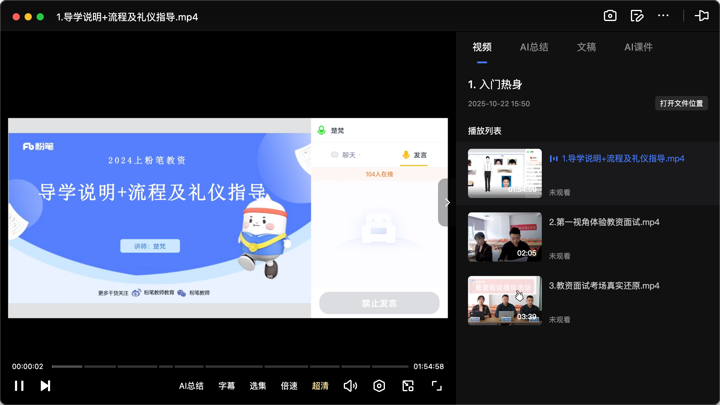 图片[1]|2024年幼儿教师资格面试网课全流程视频教程