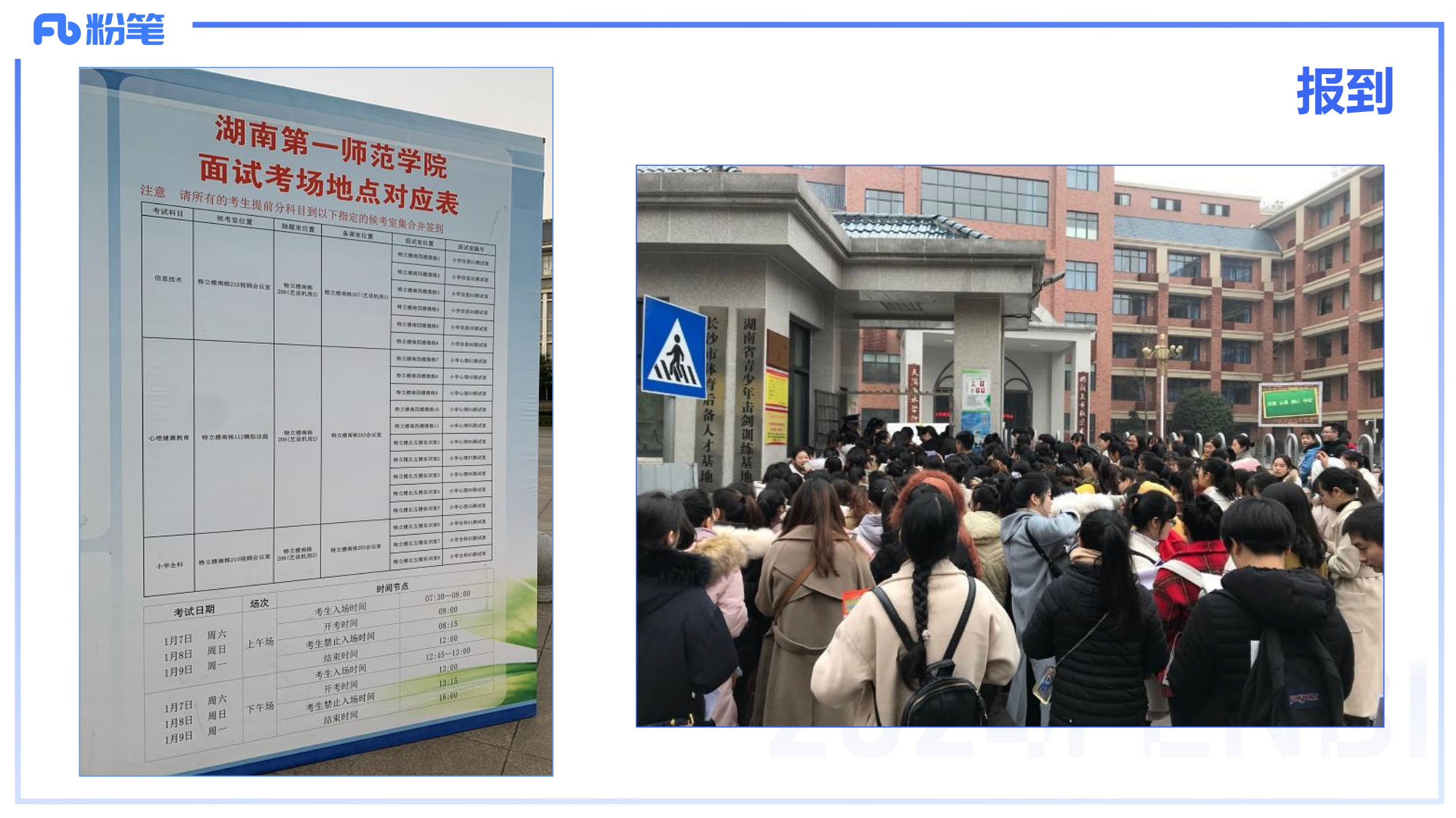 图片[2]|2024 高中教师资格面试网课全流程视频指导