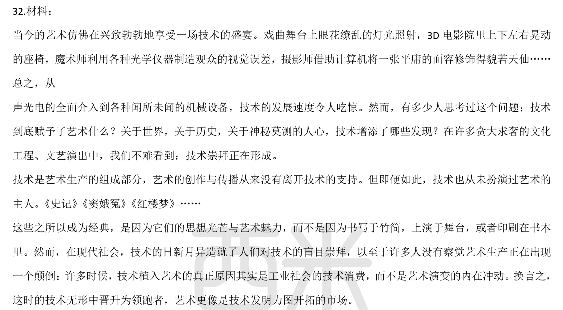 图片[1]|2023小学教师资格考试密押卷三套全解析｜综合素质与科目二核心突破指南