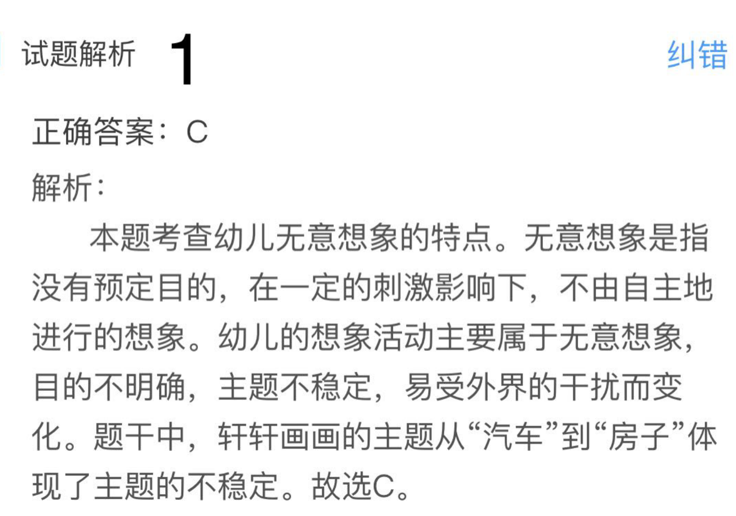 图片[2]|2025幼师教师资格考试密押3套卷全解析｜KK&卢姨出品，掌握考点节奏，冲刺高分必备！