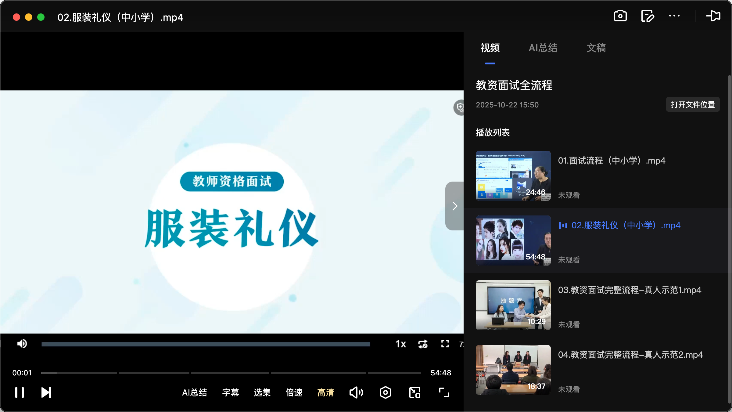 图片[1]|2024初中教师资格面试备考指南｜结构化技巧＋学科试讲题库全解析