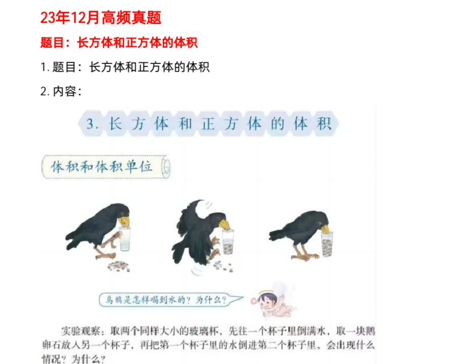 图片[2]|2024小学教师资格证面试备考指南：结构化+试讲技巧全解析