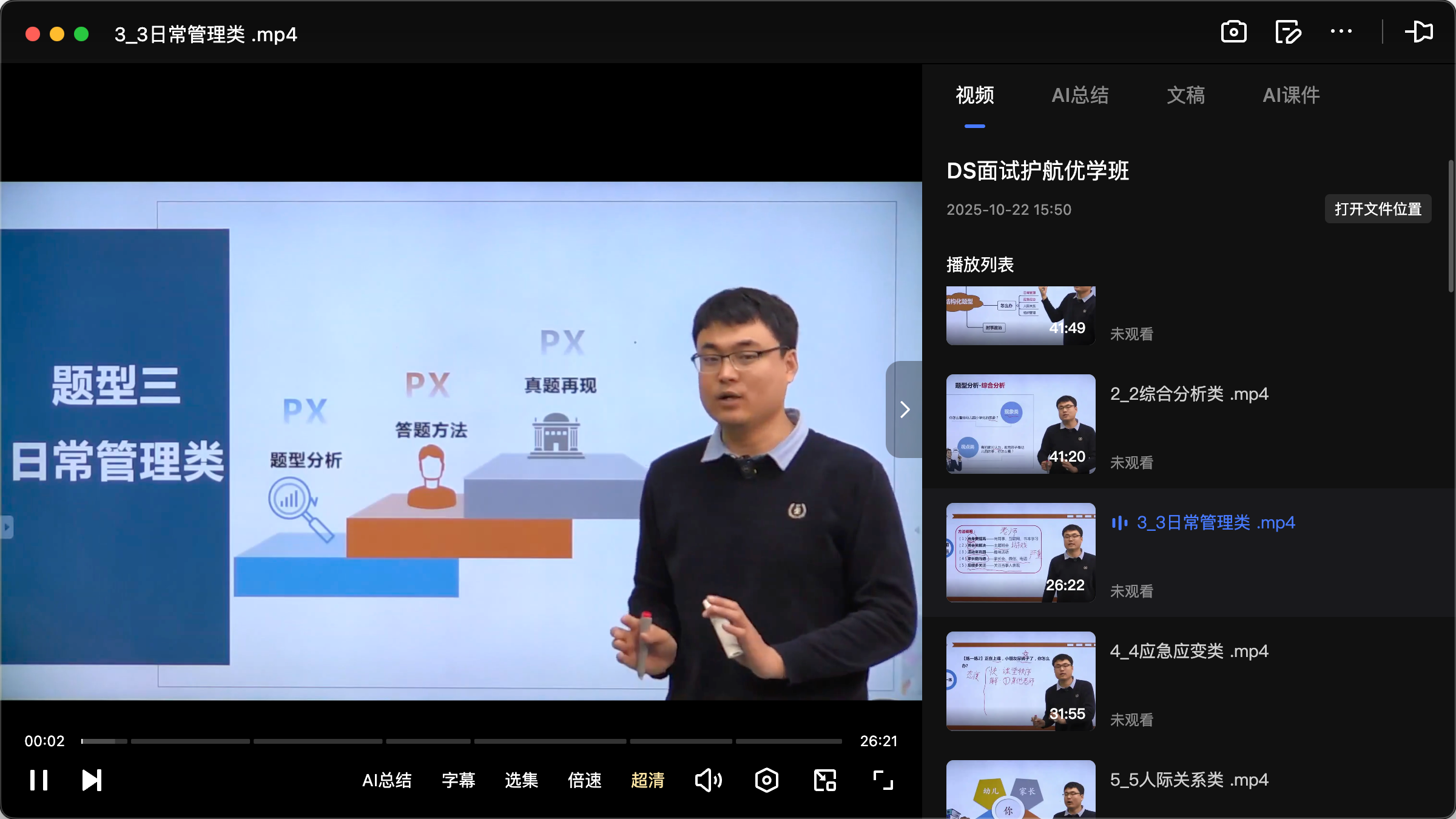 图片[1]|2024幼儿园教师资格证面试备考指南：结构化+试讲技巧详解