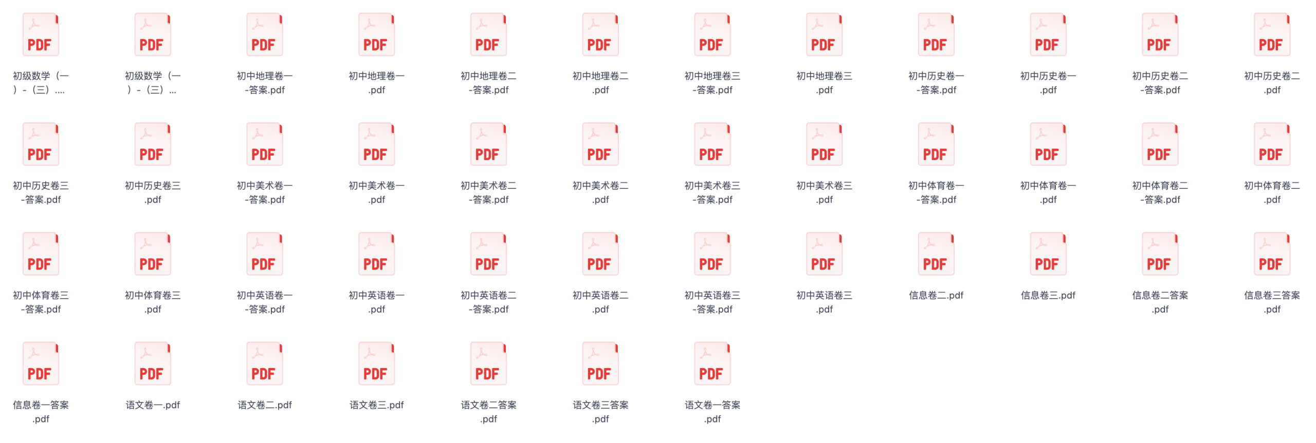 图片[1]|教师资格考试初中全科押题卷详解：数学地理历史美术体育英语信息技术语文备考攻略