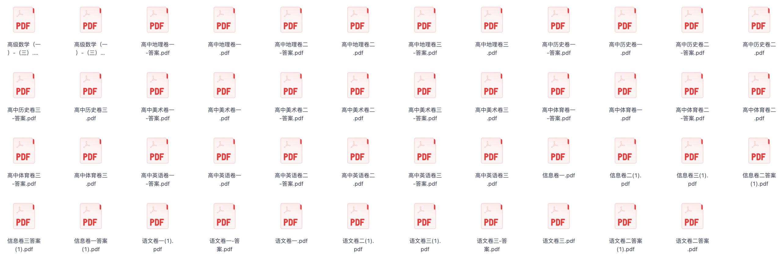 图片[1]|高中教师资格考试科目三押题卷详解：2026数学地理历史美术体育英语信息技术语文备考攻略