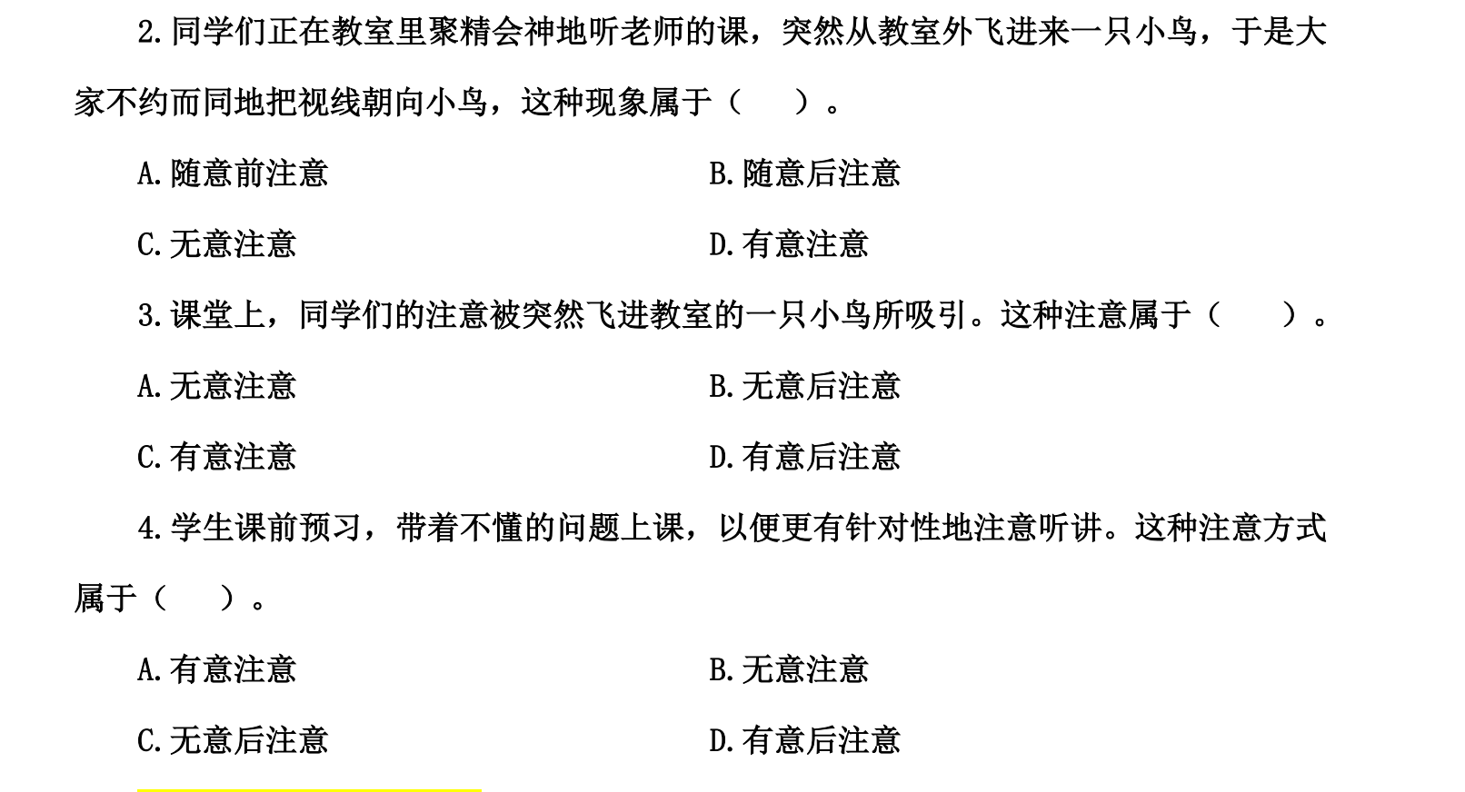 图片[1]|初中教师资格考试一二科3s速选+7s速背技巧详解：综合素质教育知识心理笔试锦囊攻略