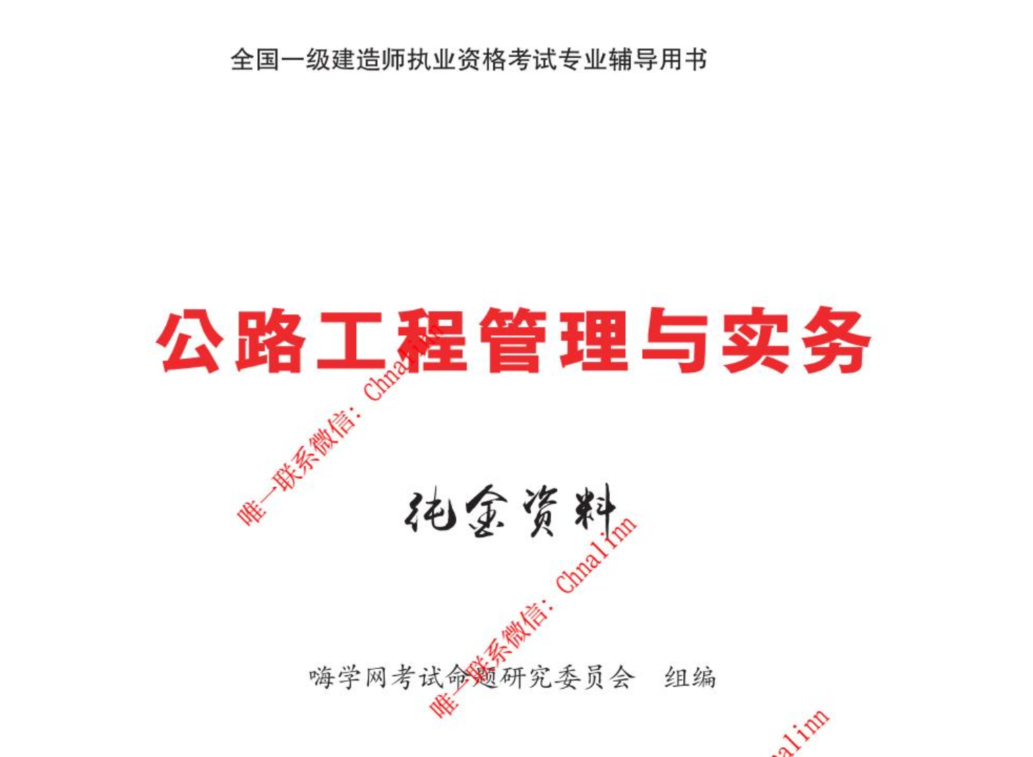 图片[2]|2024年全国一建纯金资料完整版-七大模块高端资源全览