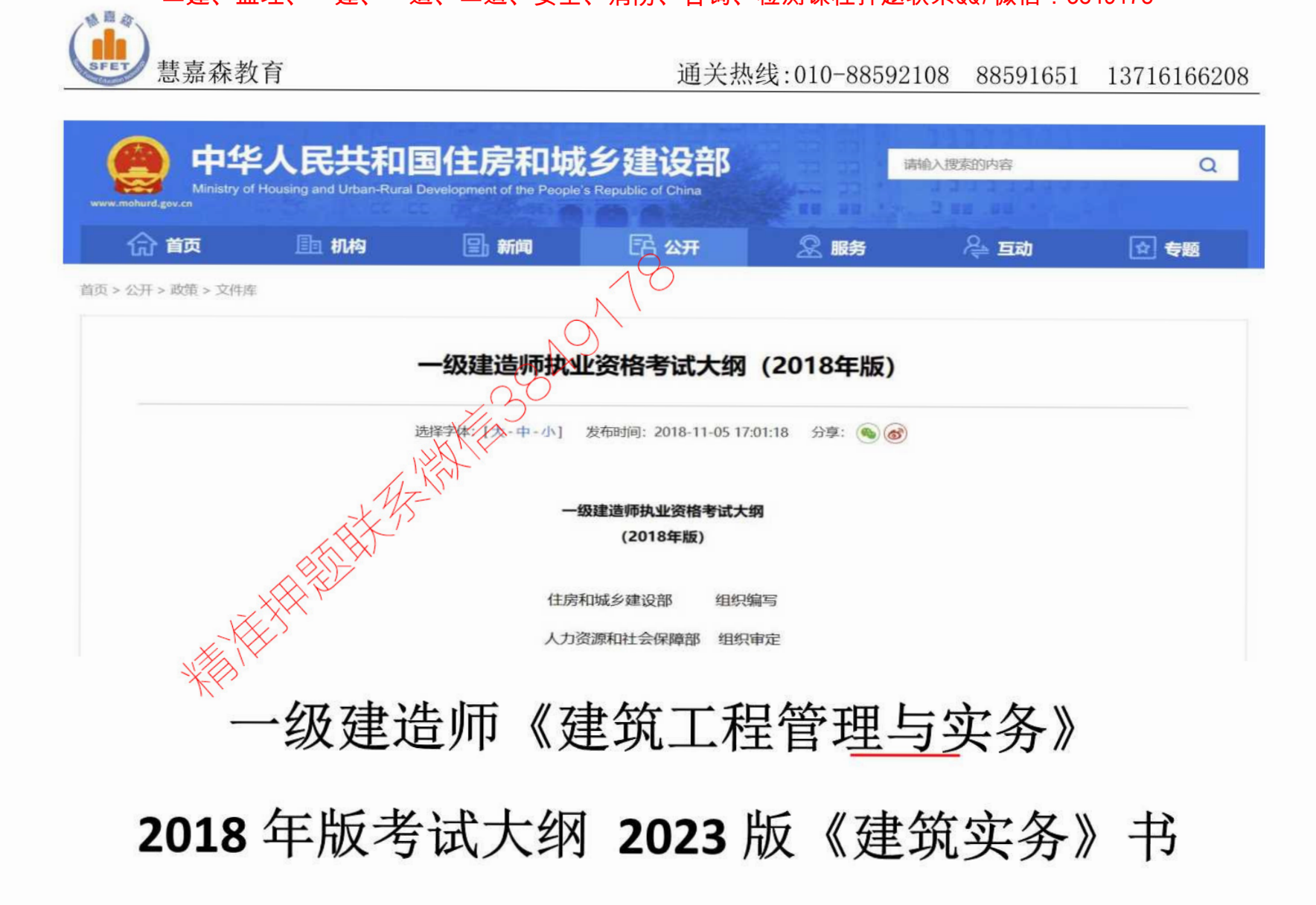 图片[2]|2024一级建造师真题全集电子教材备考指南