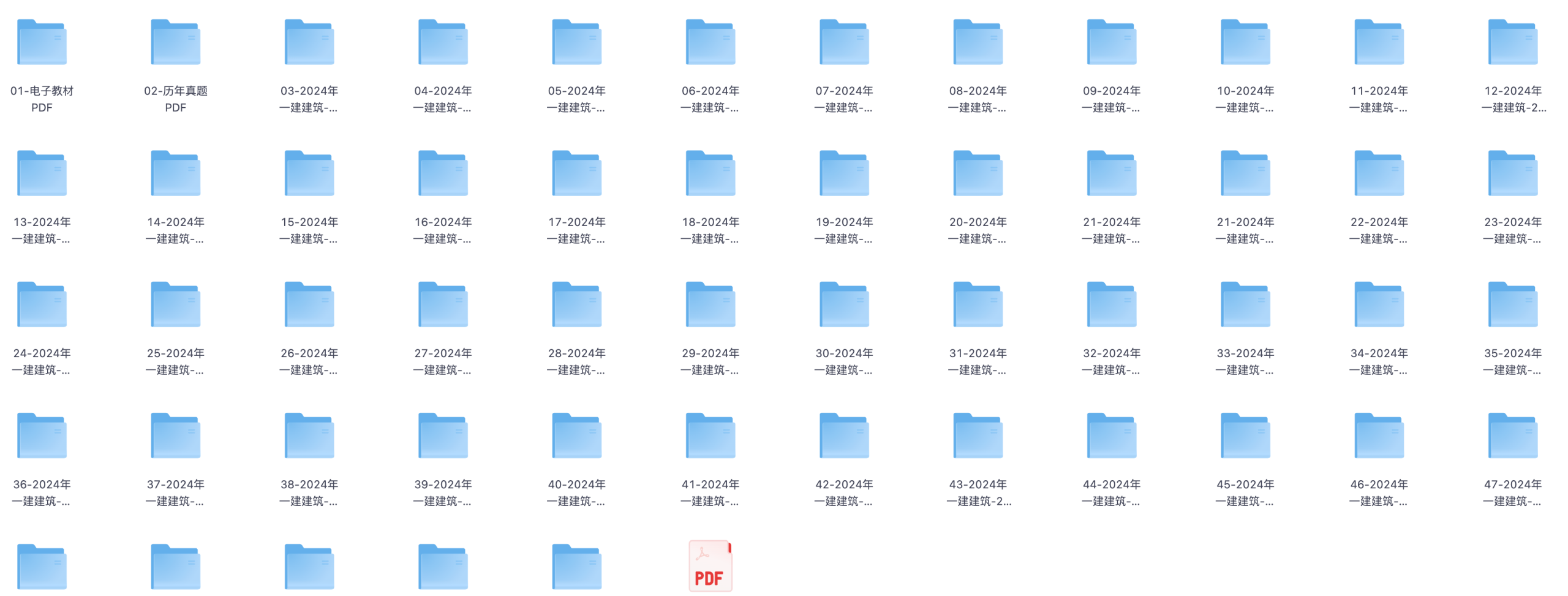 图片[1]|2024一级建造师真题全集电子教材备考指南